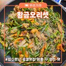 황금오리셋 이미지