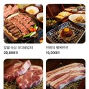 아양짚 침산점 이미지