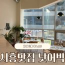 아이센스블랙라벨PC존시흥 네이버블로그
