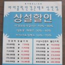 아이클릭안경콘택트상인점 이미지