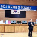 목포예총 한마음 체육대회 ＜6월15일＞ 이미지