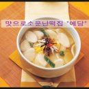 달구벌떡집 이미지