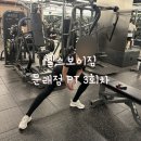 (주)헬스보이짐 | 영등포헬스장 헬스보이짐 문래동 PT 후기 사이드런지 힙쓰러스트 데드리프트 방법