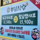 《역곡역 맛집》 뽕잎사랑🥬 내돈내산 후기