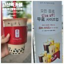 공차대구알파시티점