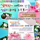 usb미니선풍기/모기퇴치밴드/전자저울3종/체중계/스포츠용품 판매합니다. 이미지