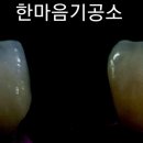 한마음치과기공소 이미지