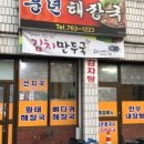 모닝해장국