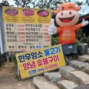 암소야정육식당 | 안성한우 한우암소정육식당에서 제대로 즐긴 한우 식사 후기