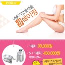 슈퍼스타피부과의원 이미지