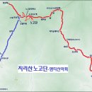 10월 28일 토요당일 -＜국립공원＞- 지리산 노고단+피아골/화엄사 단풍 신청안내(28인승/31인승) 이미지