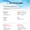【서울/양재역】 누구나 참여 할 수 있는 '오페라클래스' (성악교육/취미성악) 이미지