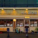 세광그린푸드리테일교대이층집 이미지