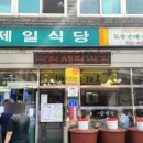 백암떡방앗간 이미지
