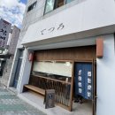 깍쇠 미용실 이미지