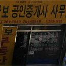 금보공인중개사사무소 이미지