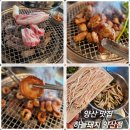 하늘돼지 | 양산 맛집 하늘돼지 양산점 솔직후기 고기 퀄리티 제대로였다