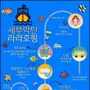라라투어 - 서구 내방로 367 | 라라투어