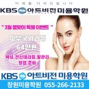 케이비에스아트비전김해율하미용학원