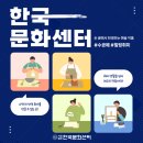 전통문화예술센터 이미지