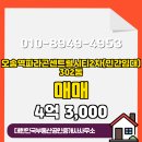 파라곤공인중개사사무소 네이버블로그