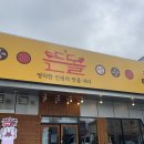 대동로2 | 영주 짬뽕 맛집 국물 맛에 반한 솔직 후기!