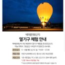 호암리오토캠핑장 | [카라반 글램핑 오토캠핑]부여 백마강 레저파크 후기~