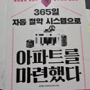 250228 눕지않기(2/27)미션 후기/우선순위 3개 후기
