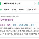 카인스 이미지