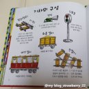 🚗 우리는 탈것 친구들 10종세트 리뷰｜세이펜 되는 자동차 그림책 추천 (두돌~5세 아이 추천) 내돈내산