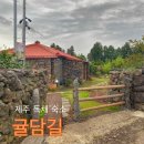 귤담길 이미지