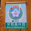 신의주 찹쌀순대 우이 솔밭공원점 이미지