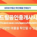 롯데클라시아공인중개사사무소 이미지