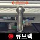 (주)큐브랙 이미지