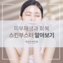 청담모네의원 이미지