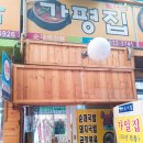 가일집 이미지