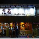 호타루 - 광주시 태봉로 23 | 호타루