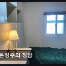 온정주의청담
