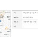 수영조은약국 이미지