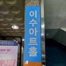 연극으로 느낀 사랑과 이별의 진심 – 이수아트홀 &lt;헤어지는 기쁨&gt;