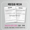 예진인쇄 - 고양시 일산동구 | 예진인쇄