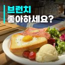 이든산업 | [인천 동춘동 맛집] 우미식탁 , 분위기 좋은 파스타·브런치 내돈내산 후기