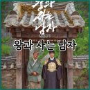 대열풍 | 국내 천만영화 대열 합류 왕과 사는 남자 흥행 이유 분석