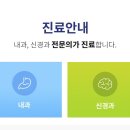 아름다운신경과의원 이미지