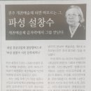 파성 설창수 시인, 문학세미나-19일 오후 2시 진주 경상국립대 칠암캠퍼스 이미지