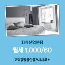 광장 공인중개사사무소 이미지