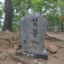 성치산(670m), 성봉(652m), 신동봉(605m) - 충남 금산 이미지