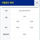 2197 | 소방안전관리자 3급 시험범위 난이도 합격후기 (한국소방안전원 대구경북지부)