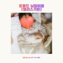 아이신나어린이집 | 포몽드 낮잠이불(앨리스가든) | 만1세반 어린이집 준비물 여아추천 앨리스가든