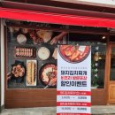 백채김치찌개 부산동매점 이미지